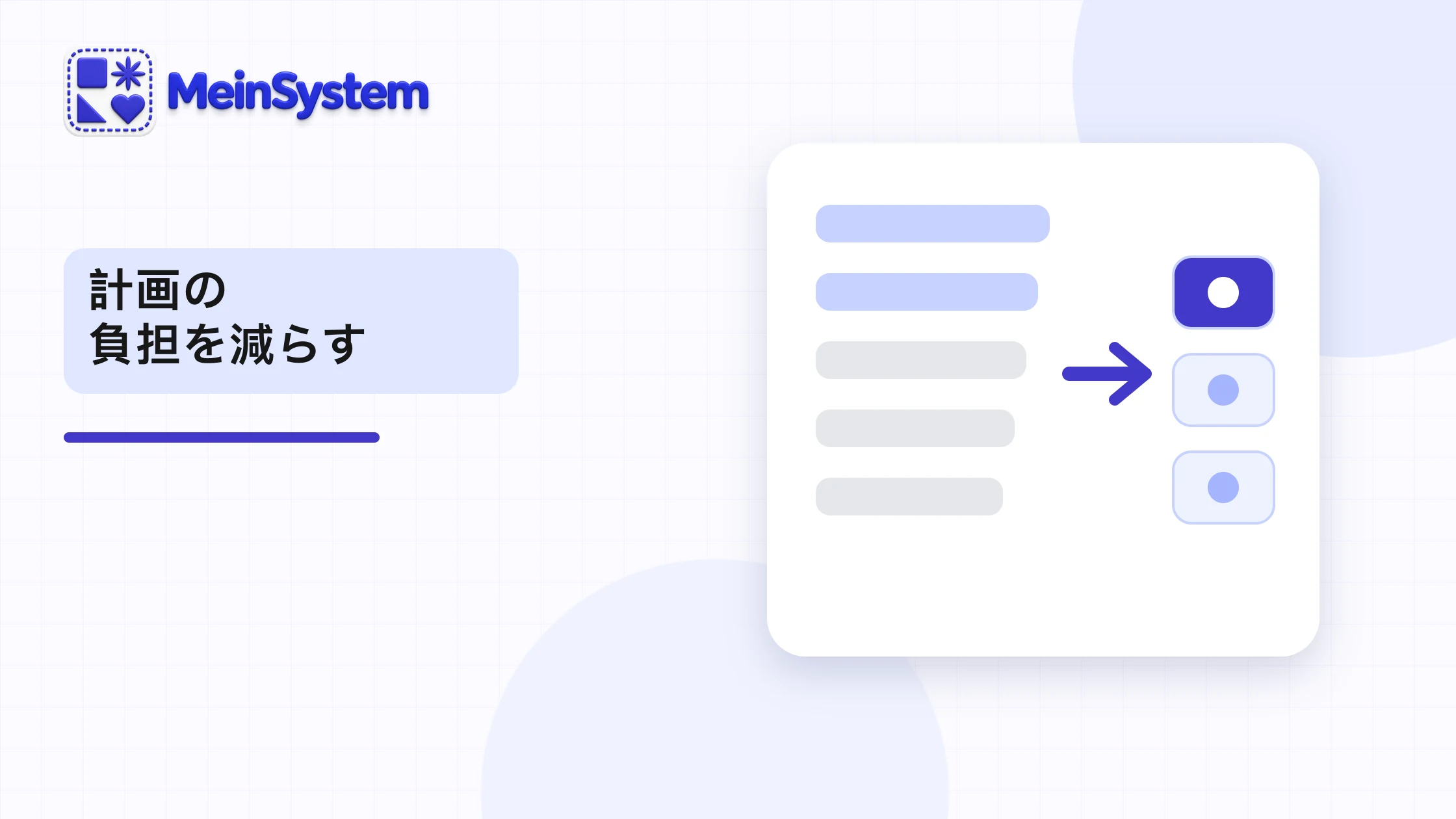 ADHDで、詰め込みすぎた1日の計画を軽くする