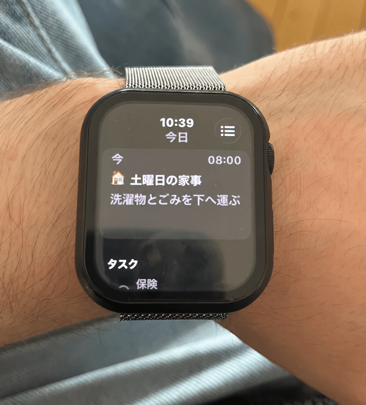 Apple Watchのmeinsystemに表示された、今の1日の時間帯