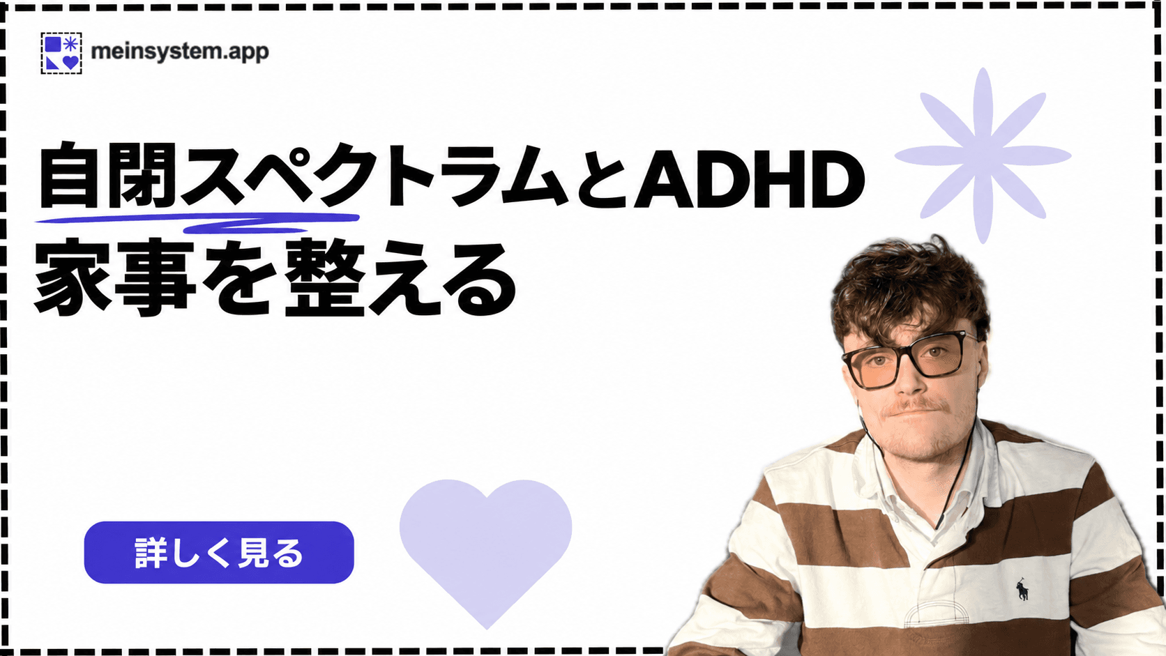 AuDHDと家事：何年もかけて、ようやくできるようになった方法