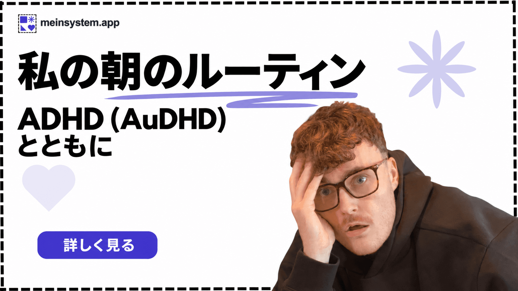 ADHDと朝のルーティン：つらい朝のための、小さな4つのまとまり