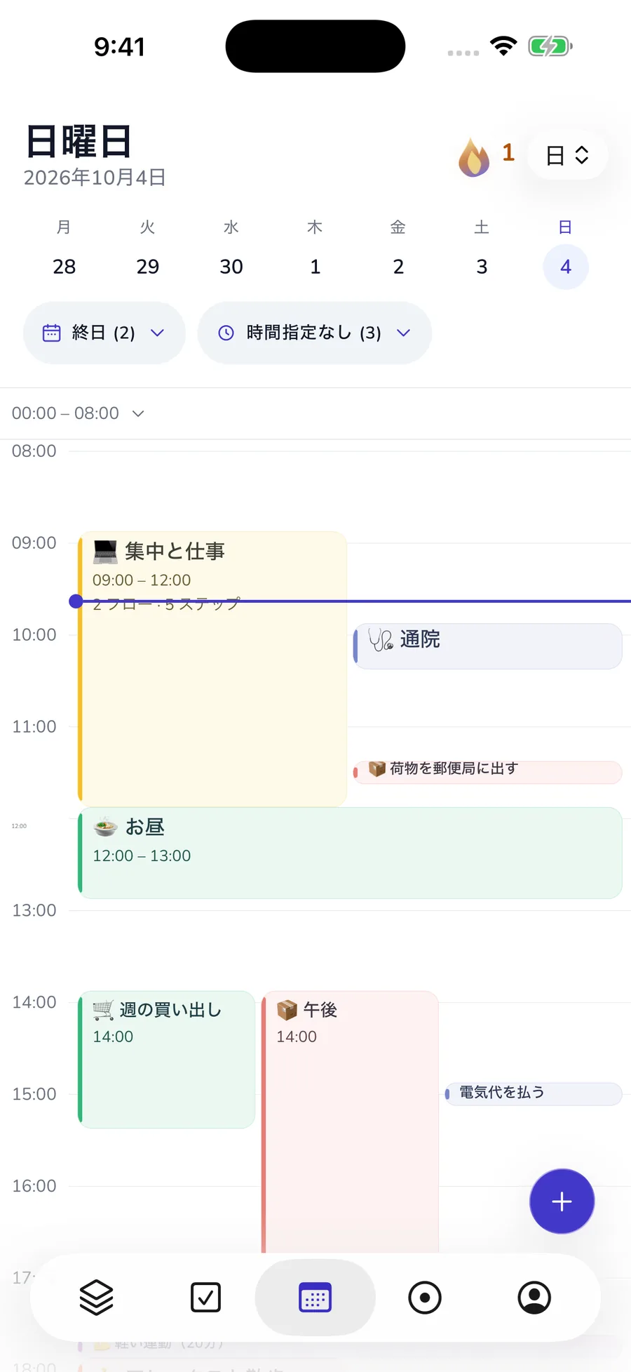 カレンダー、タスク、ルーティンを表示した現在のNativeアプリの1日ビュー