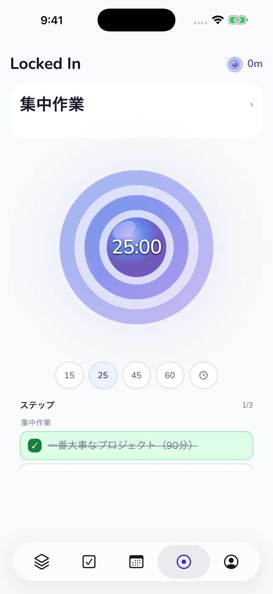 開始時間を25分に設定した現在のLockedINタイマー